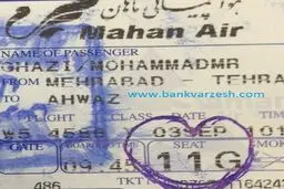نکته ای جالب از مهاجم استقلال در سفر به مسجدسلیمان!+عکس