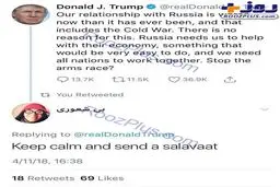 عکسی از کامنت صلواتی یک ایرانی در زیر پست توییتری دونالد ترامپ