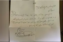 متن استعفای مهدی کوچک زاده + عکس