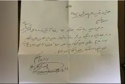 متن استعفای مهدی کوچک زاده + عکس