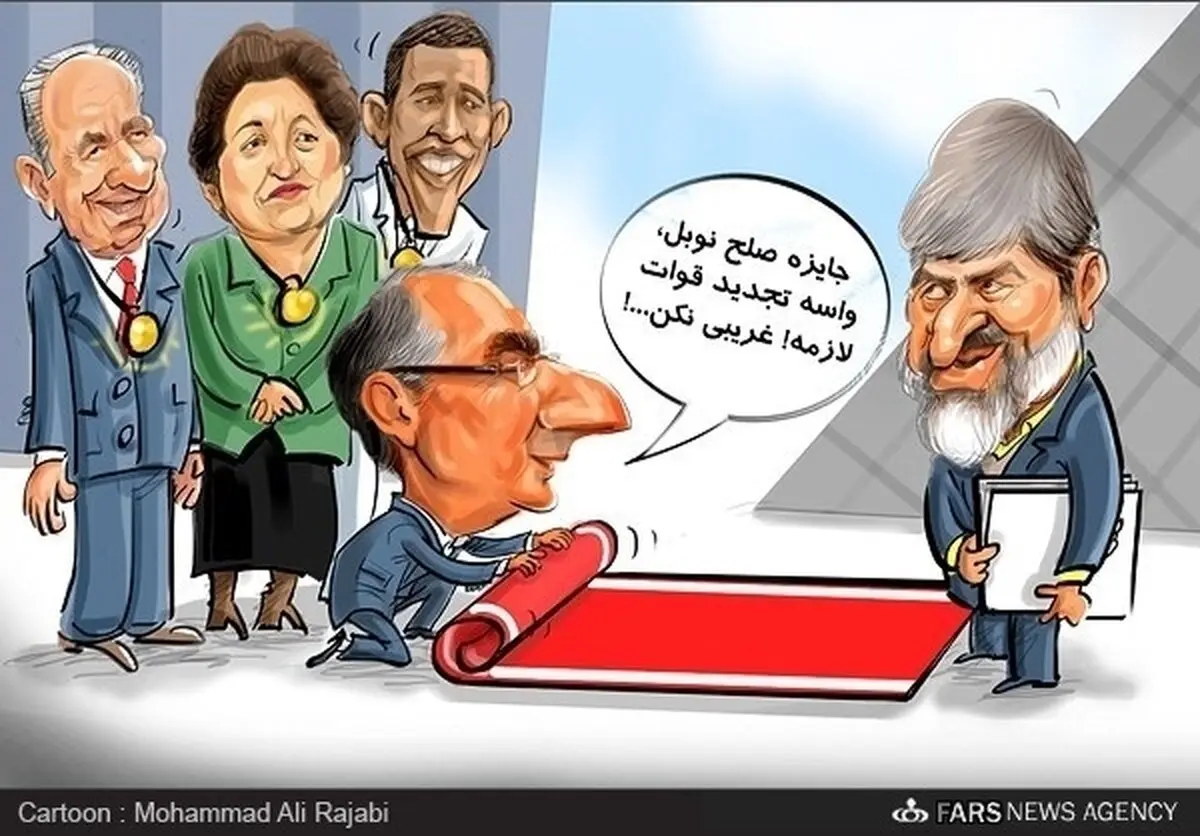 تقدیم جایزه صلح نوبل به مطهری /کاریکاتور