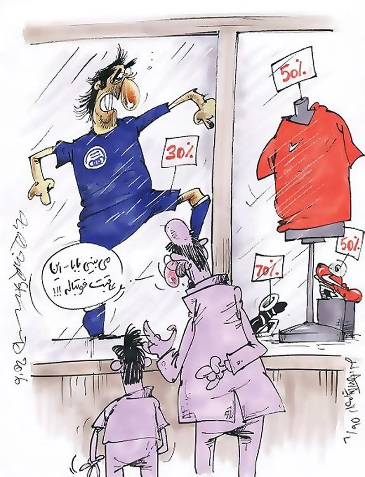 حراج تازه استقلال!/کاریکاتور