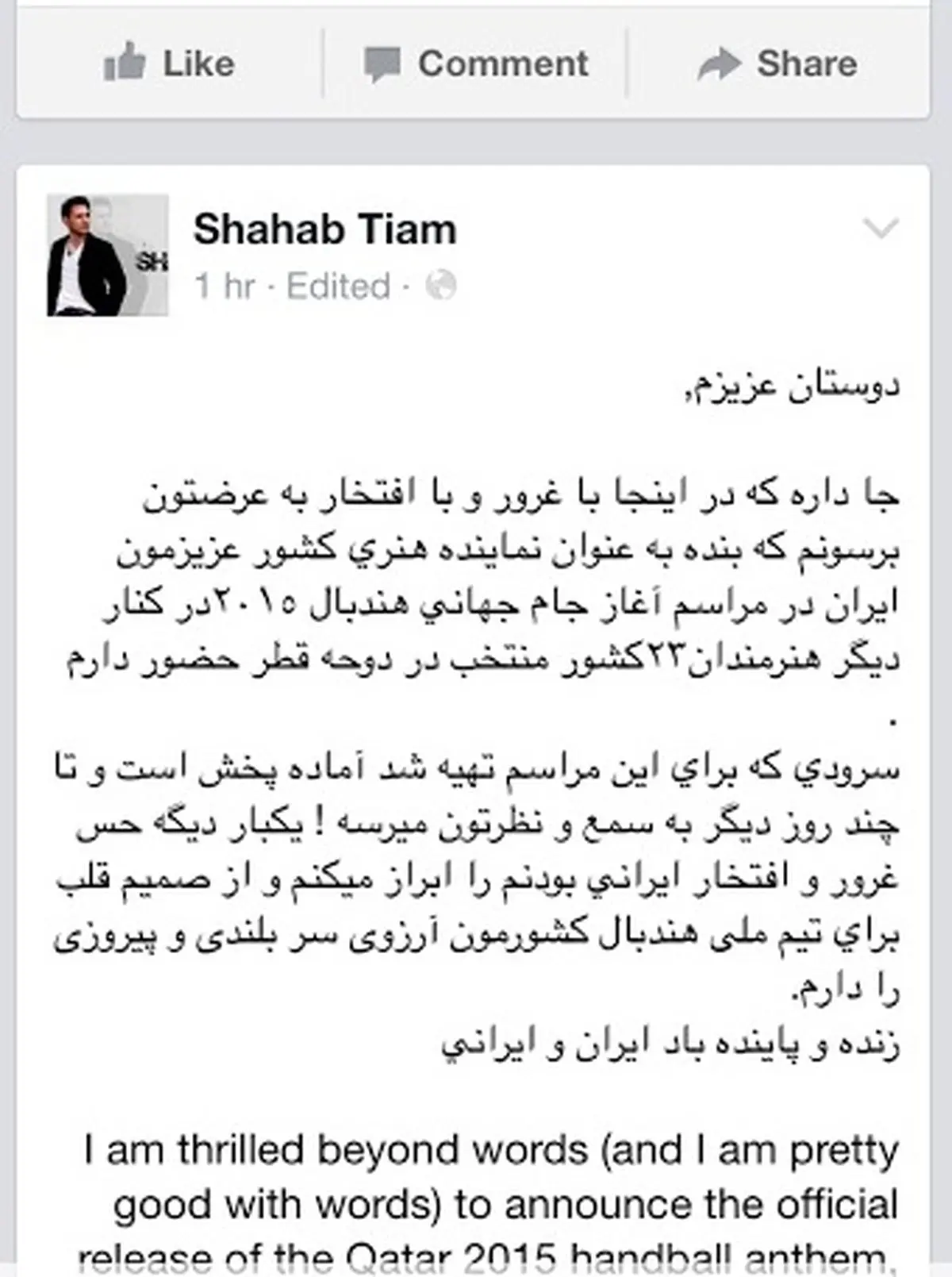 خواننده لس آنجلسی برای تیم‌ملی آواز می‌خواند؟! + عکس