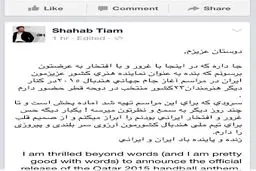 خواننده لس آنجلسی برای تیم‌ملی آواز می‌خواند؟! + عکس