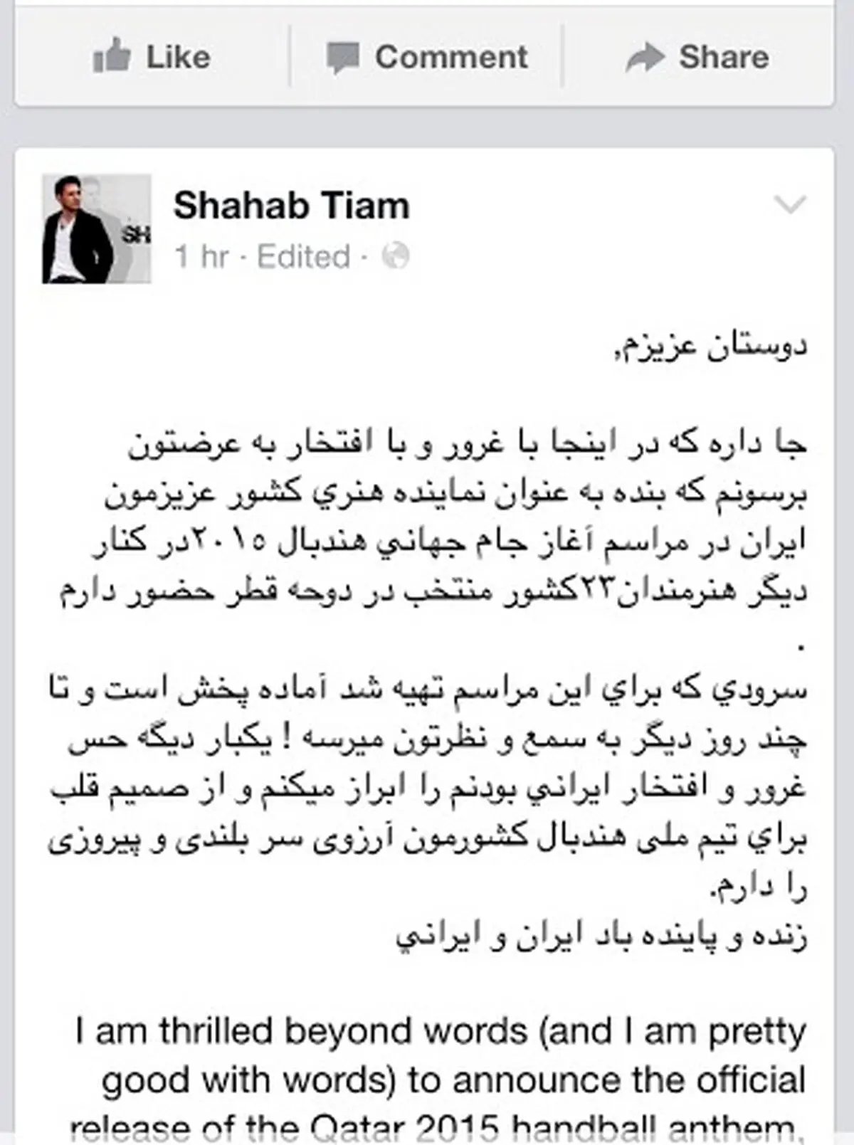 خواننده لس آنجلسی برای تیم‌ملی آواز می‌خواند؟! + عکس