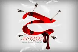 عکس پروفایل محرم