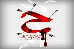 عکس پروفایل محرم