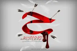 عکس پروفایل محرم