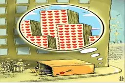 رویای شبانه کارتن خواب ها/کاریکاتور