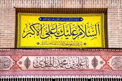 شعبانیه