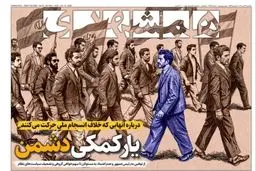 چوب هدایت عروسک های رادیکال دست چه کسانی است ؟