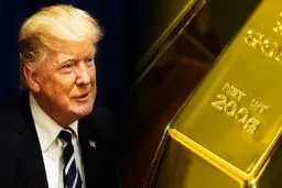 شوک مرگبار ترامپ به بازار؛ طلا دیوانه شد!