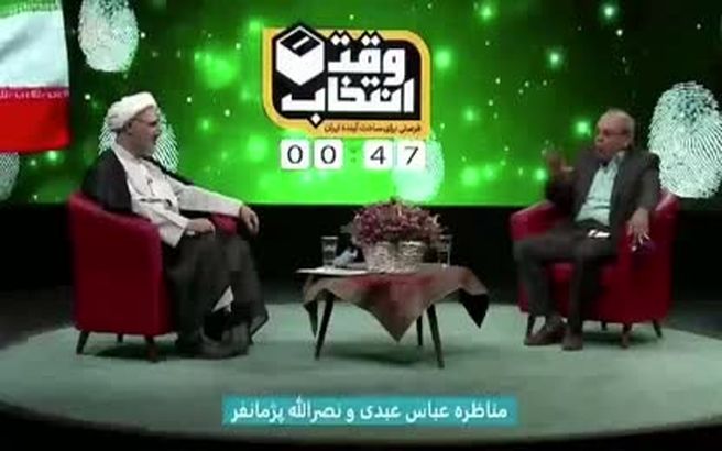 مناظره عبدی پژمانفر(2):روحانی را استیضاح و حتی اعدام کنید