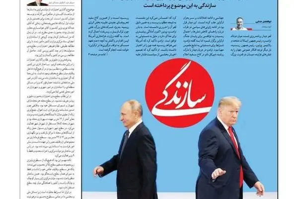 صفحه نخست روزنامه‌های‌ ‌شنبه ۳ آبان ۱۴۰۴