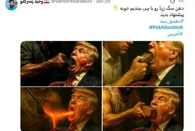 توهین
