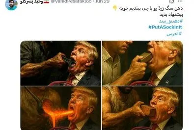 توهین