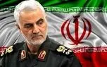 «لباس انتقام» به روایت شهید حاج قاسم سلیمانی