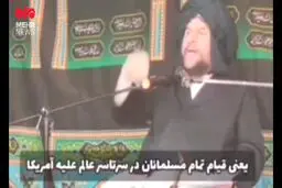  واکنش تند عالم اهل‌سنت درباره تهدید به رهبر معظم انقلاب
