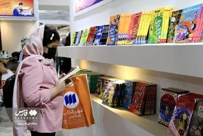  نمایشگاه بین‌المللی کتاب