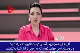 اجرای احساسی مجری عراقی درباره غیرت یمنی‌ها