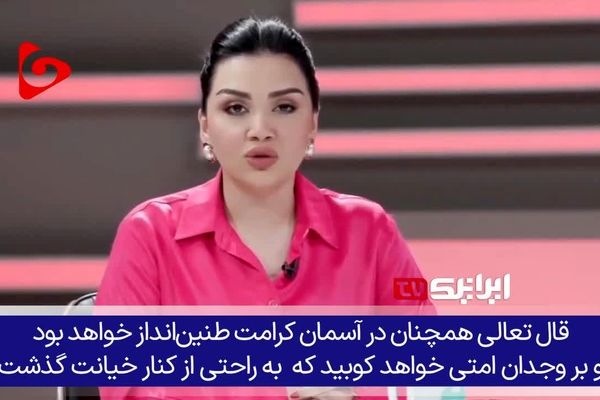 اجرای احساسی مجری عراقی درباره غیرت یمنی‌ها