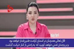 اجرای احساسی مجری عراقی درباره غیرت یمنی‌ها