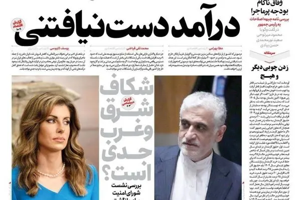 صفحه نخست روزنامه‌های‌پنجشنبه ۴ دی ۱۴۰۴