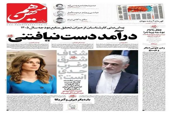 صفحه نخست روزنامه‌های‌پنجشنبه ۴ دی ۱۴۰۴