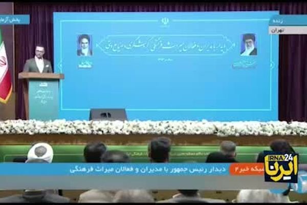 پزشکیان در مراسم رونمایی از الواح باستانی دوران هخامنشی