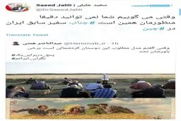 جواب سنگین جلیلی به گاف همتی