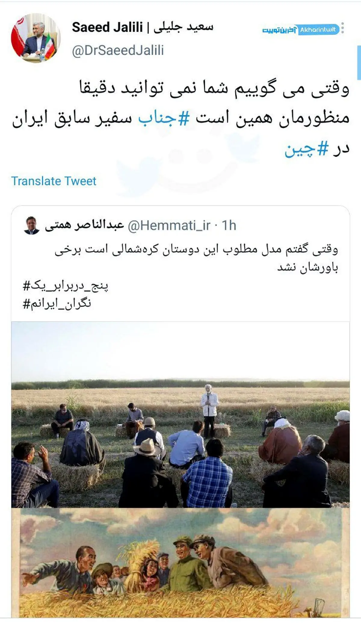 جواب سنگین جلیلی به گاف همتی