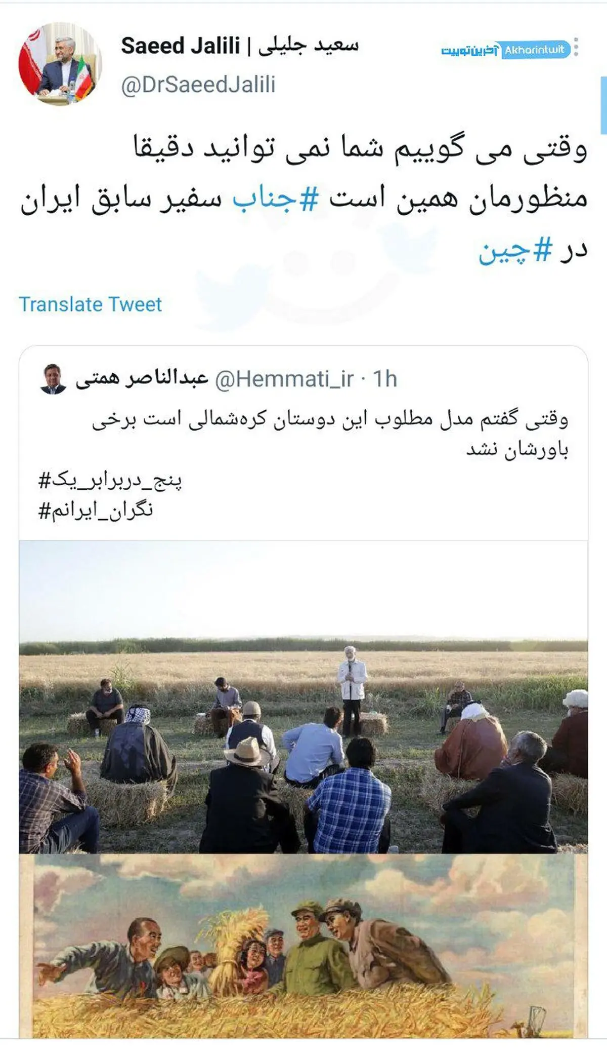 جواب سنگین جلیلی به گاف همتی