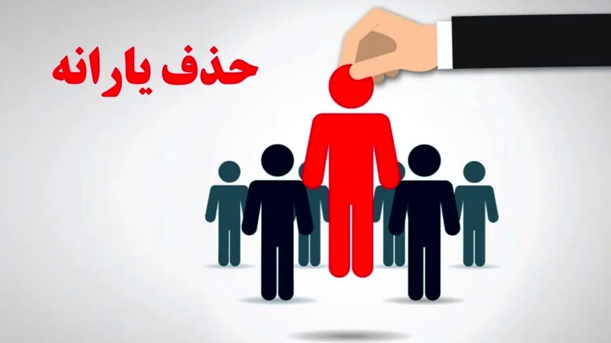 خبر مهم درباره یارانه نقدی اردیبهشت ماه | یارانه این افراد قطع خواهد شد + راهنمای کامل اعتراض به حذف یارانه نقدی ۱۴۰۴