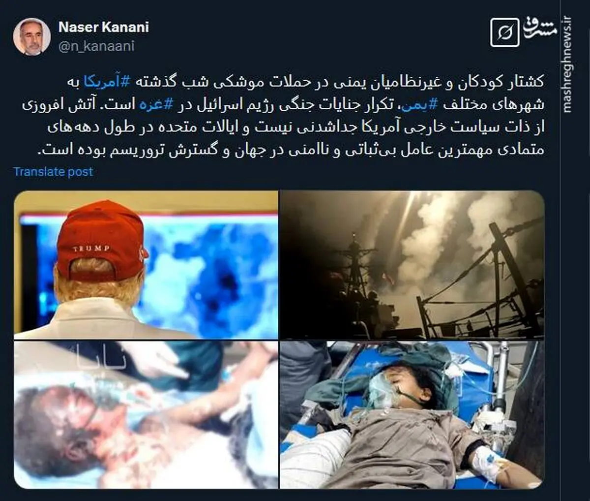 آتش افروزی از ذات سیاست خارجی آمریکا جداشدنی نیست