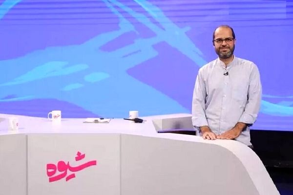 برنامه تلویزیونی «شیوه» تعلیق شد + علت