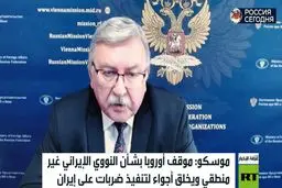 مسکو افشا کرد: حمله به ایران هماهنگ شده بود | ردپای آژانس و دشمنان؟