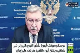 مسکو افشا کرد: حمله به ایران هماهنگ شده بود | ردپای آژانس و دشمنان؟