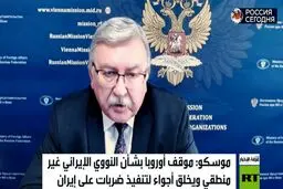 مسکو افشا کرد: حمله به ایران هماهنگ شده بود | ردپای آژانس و دشمنان؟