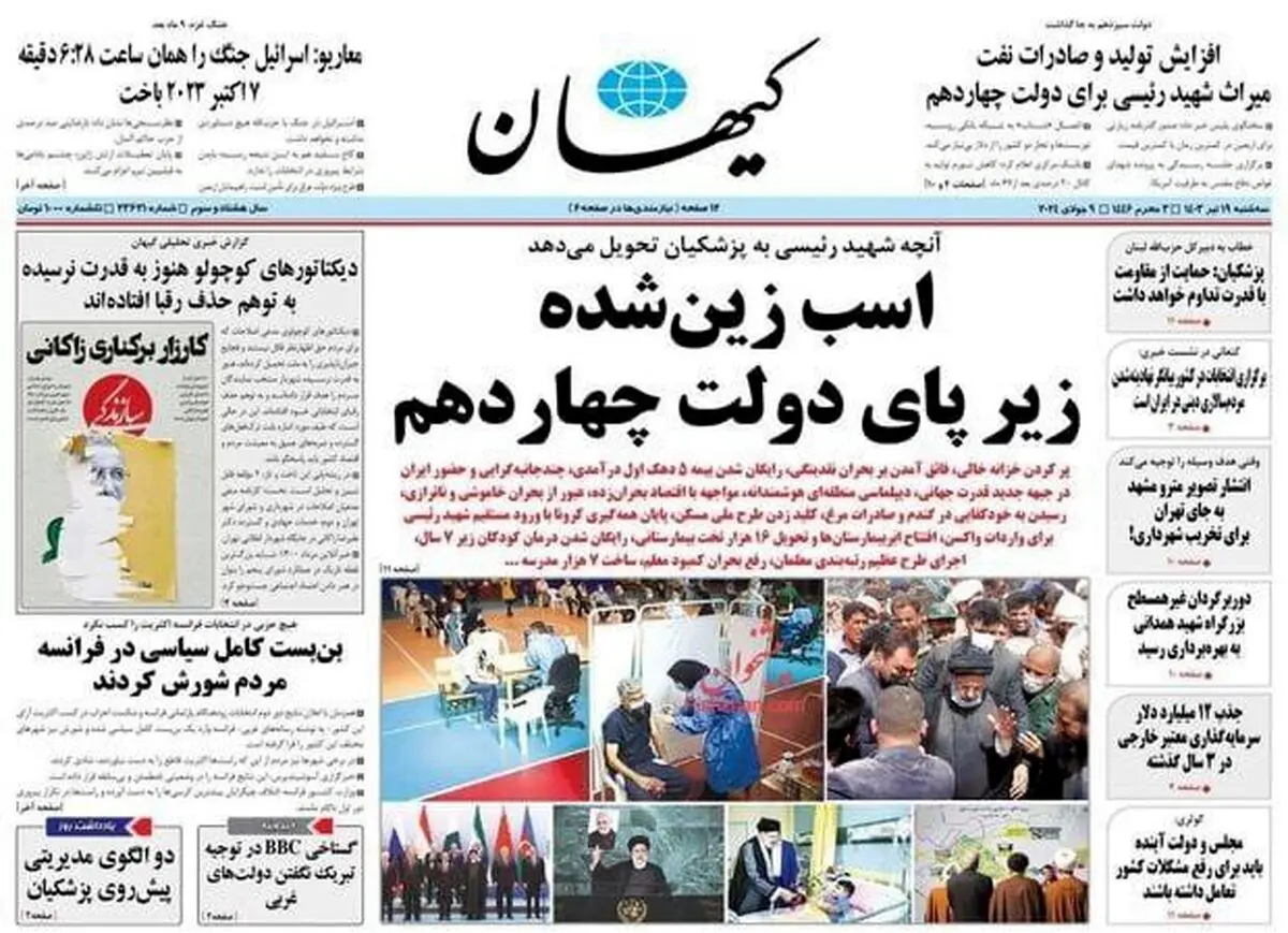 می‌خواهید لامبورگینی به پزشکیان بفروشید؟ 