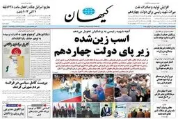 می‌خواهید لامبورگینی به پزشکیان بفروشید؟ 