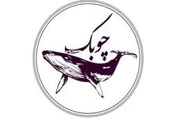 چوبک: دسته دو بخر و بفروش