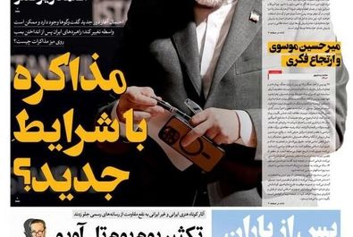 صفحه نخست روزنامه‌های دوشنبه ۲۳ تیر ۱۴۰۴