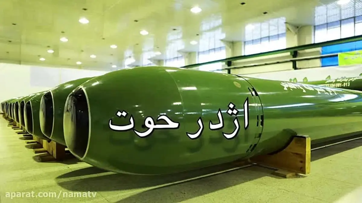 سلاح ترسناک ایران آماده شلیک در خلیج فارس شد