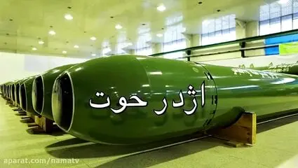 سلاح ترسناک ایران آماده شلیک در خلیج فارس شد