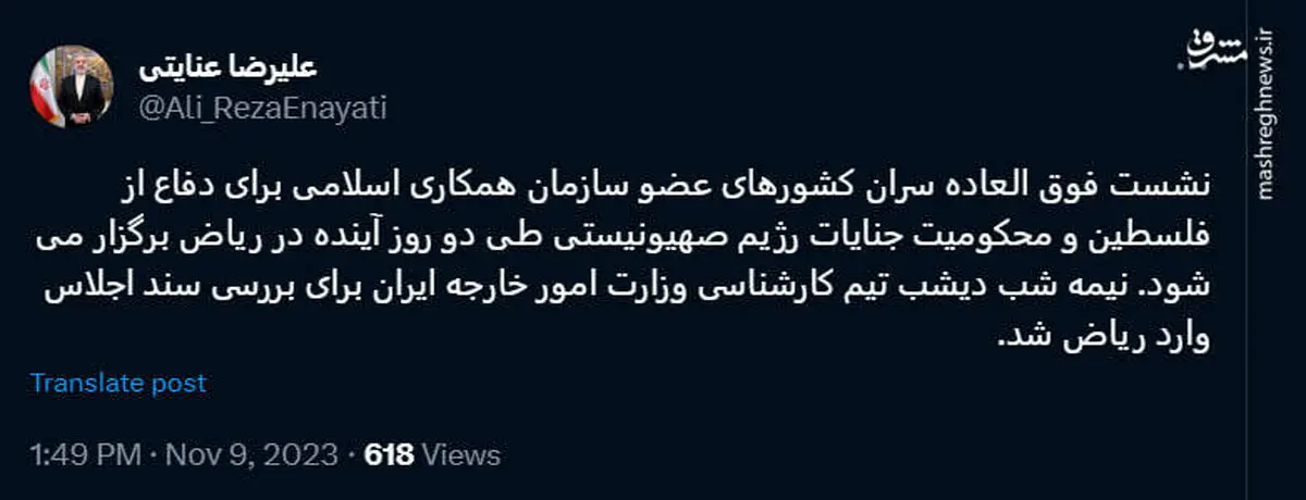نشست فوق العاده سران کشورهای سازمان همکاری اسلامی