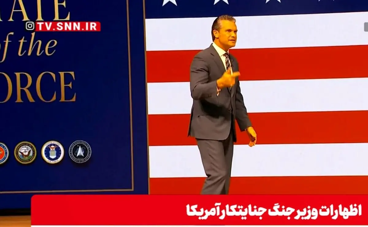 استندآپ کمدی مضحک وزیر جنگ آمریکا را ببینید