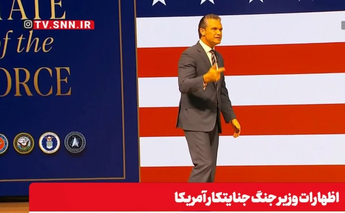استندآپ کمدی مضحک وزیر جنگ آمریکا را ببینید