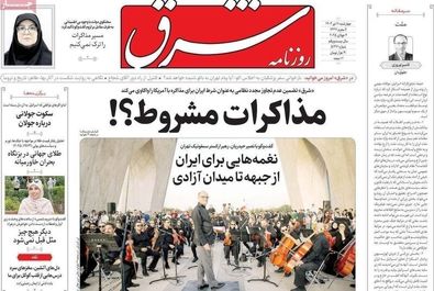 صفحه نخست روزنامه‌های چهارشنبه ۱۱ تیر ۱۴۰۴