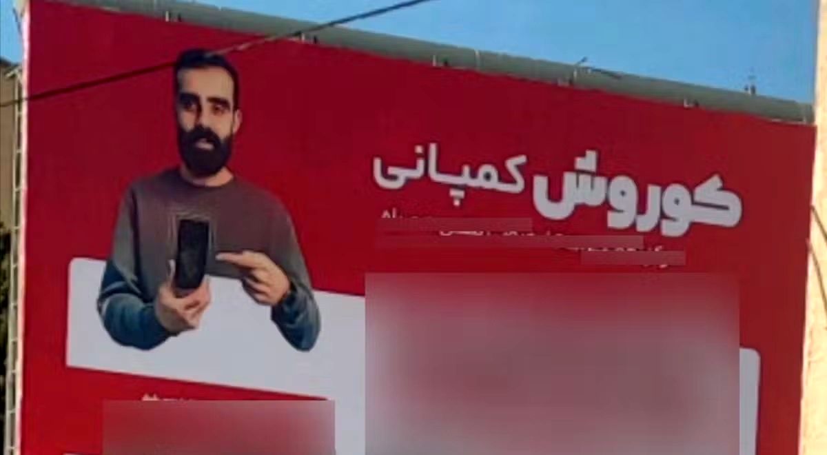 پلیس:۵ نفر از عناصر اصلی کوروش کمپانی دستگیر شدند