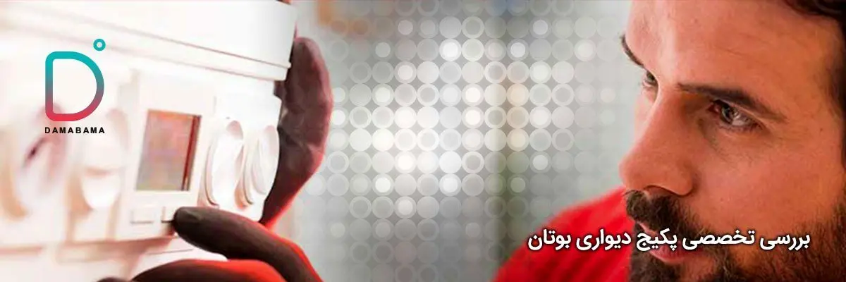 بررسی مدلها، ظرفیت و قیمت پکیج بوتان